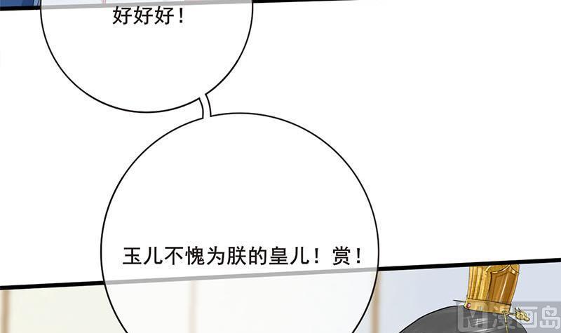 庶女有毒之锦绣未央韩漫全集-第三季 第253话 刺杀皇上无删减无遮挡章节图片 