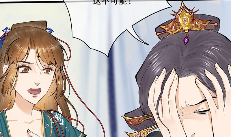 庶女有毒之锦绣未央韩漫全集-第三季 第253话 刺杀皇上无删减无遮挡章节图片 