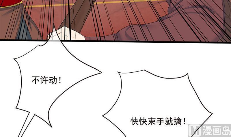 庶女有毒之锦绣未央韩漫全集-第三季 第253话 刺杀皇上无删减无遮挡章节图片 