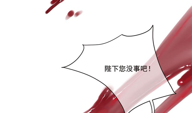 庶女有毒之锦绣未央韩漫全集-第三季 第253话 刺杀皇上无删减无遮挡章节图片 