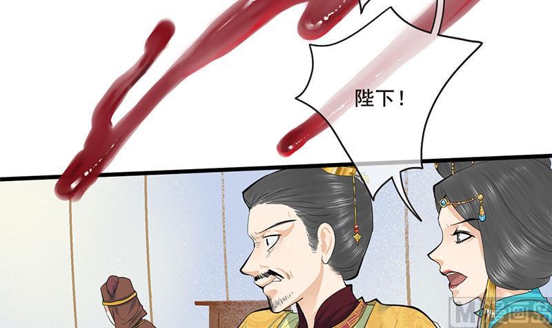 庶女有毒之锦绣未央韩漫全集-第三季 第253话 刺杀皇上无删减无遮挡章节图片 