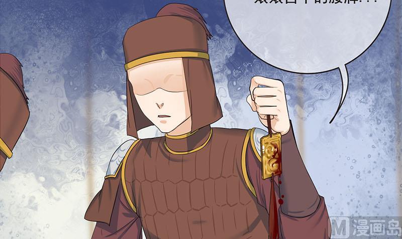 庶女有毒之锦绣未央韩漫全集-第三季 第253话 刺杀皇上无删减无遮挡章节图片 