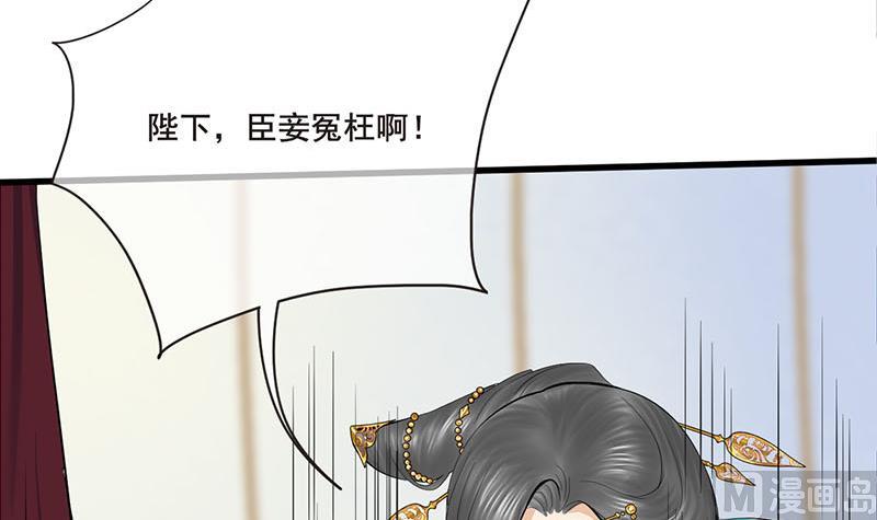 庶女有毒之锦绣未央韩漫全集-第三季 第253话 刺杀皇上无删减无遮挡章节图片 