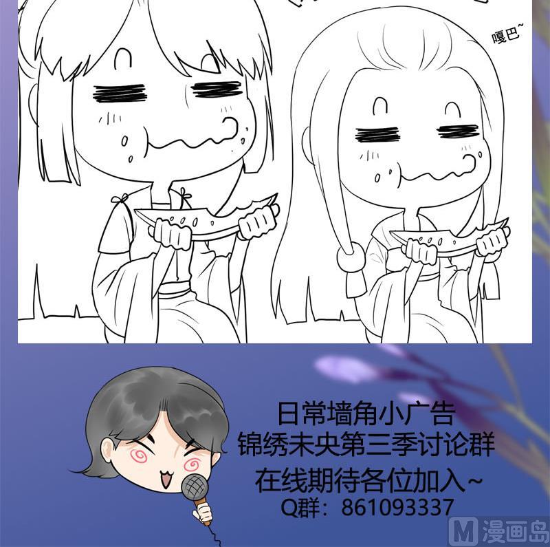 庶女有毒之锦绣未央韩漫全集-第三季 第253话 刺杀皇上无删减无遮挡章节图片 