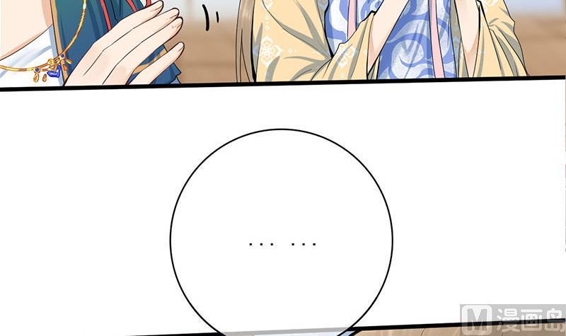 庶女有毒之锦绣未央韩漫全集-第三季 第254话 皇帝私心无删减无遮挡章节图片 