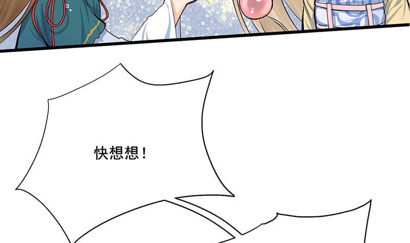 庶女有毒之锦绣未央韩漫全集-第三季 第254话 皇帝私心无删减无遮挡章节图片 
