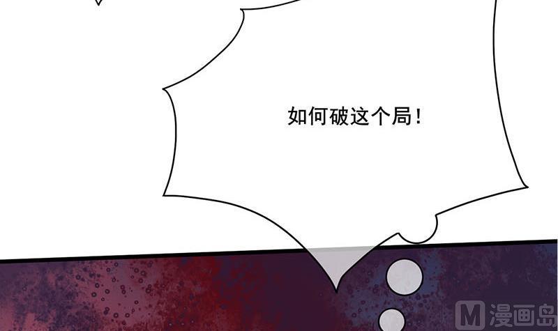 庶女有毒之锦绣未央韩漫全集-第三季 第254话 皇帝私心无删减无遮挡章节图片 