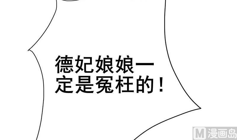 庶女有毒之锦绣未央韩漫全集-第三季 第254话 皇帝私心无删减无遮挡章节图片 