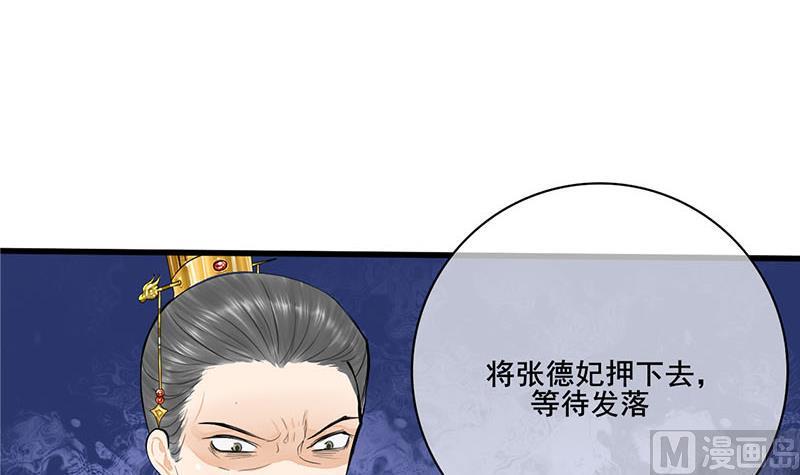 庶女有毒之锦绣未央韩漫全集-第三季 第254话 皇帝私心无删减无遮挡章节图片 