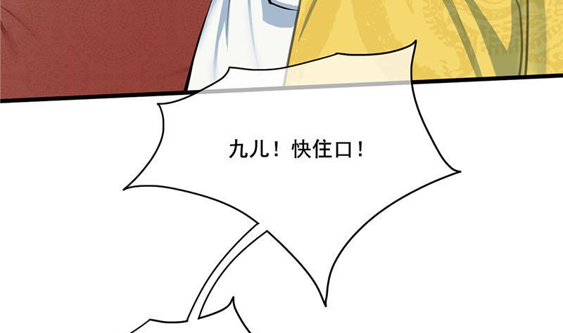 庶女有毒之锦绣未央韩漫全集-第三季 第254话 皇帝私心无删减无遮挡章节图片 