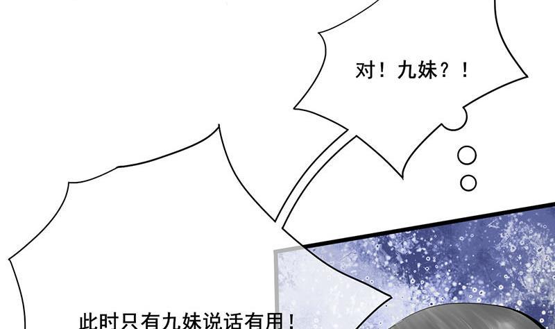 庶女有毒之锦绣未央韩漫全集-第三季 第254话 皇帝私心无删减无遮挡章节图片 