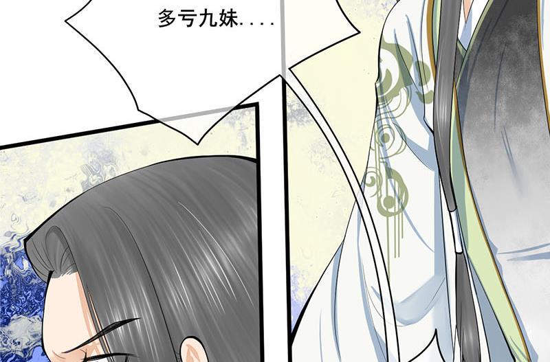 庶女有毒之锦绣未央韩漫全集-第三季 第254话 皇帝私心无删减无遮挡章节图片 