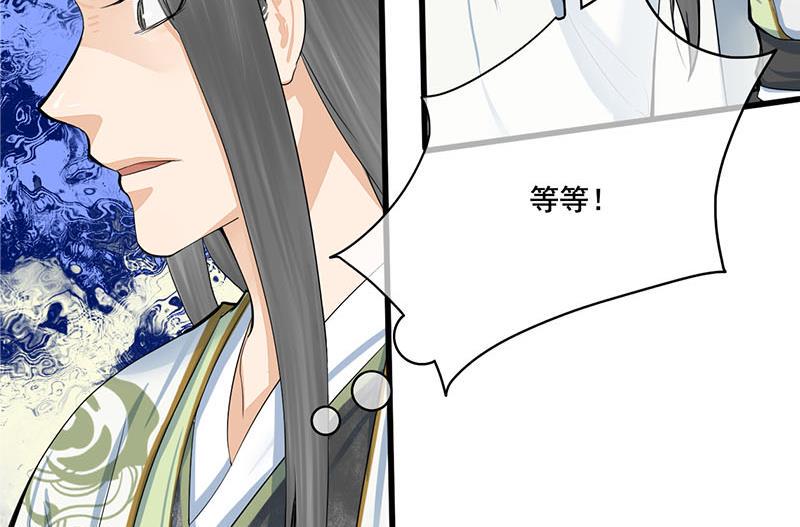 庶女有毒之锦绣未央韩漫全集-第三季 第254话 皇帝私心无删减无遮挡章节图片 