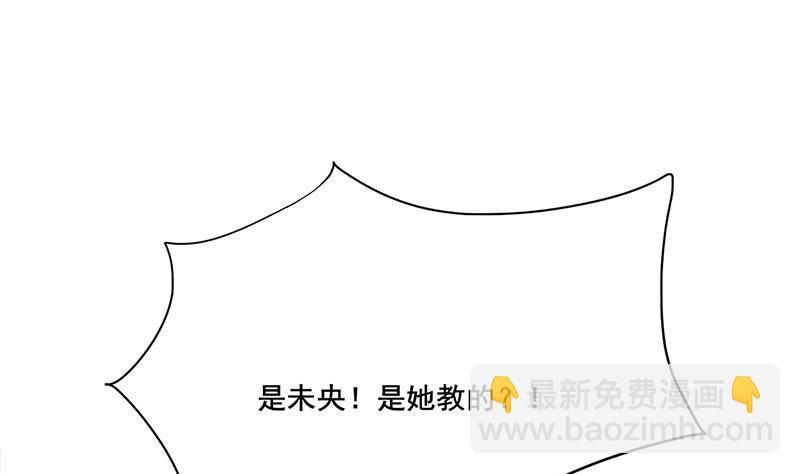 庶女有毒之锦绣未央韩漫全集-第三季 第254话 皇帝私心无删减无遮挡章节图片 