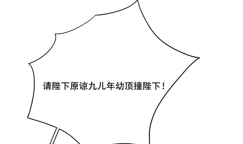 庶女有毒之锦绣未央韩漫全集-第三季 第254话 皇帝私心无删减无遮挡章节图片 