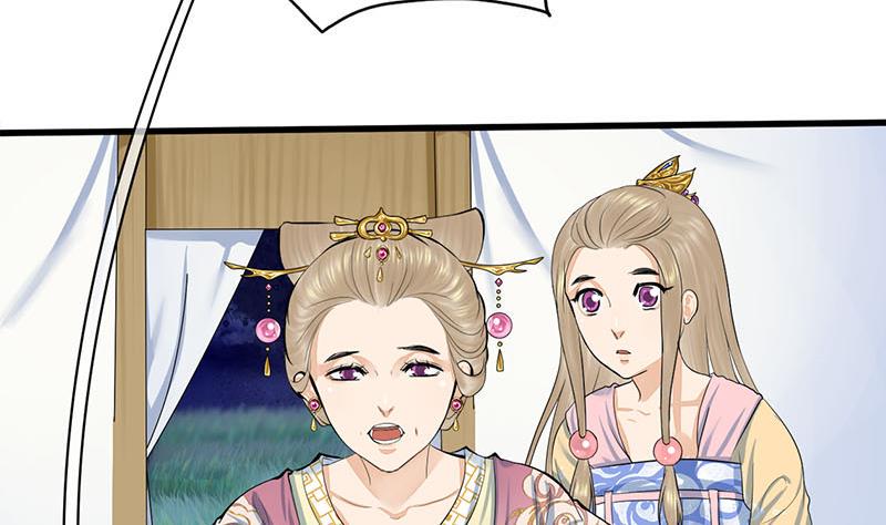 庶女有毒之锦绣未央韩漫全集-第三季 第254话 皇帝私心无删减无遮挡章节图片 