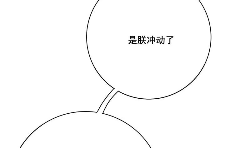 庶女有毒之锦绣未央韩漫全集-第三季 第254话 皇帝私心无删减无遮挡章节图片 