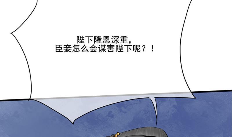 庶女有毒之锦绣未央韩漫全集-第三季 第254话 皇帝私心无删减无遮挡章节图片 