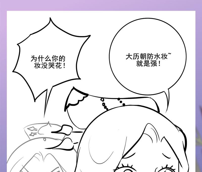 庶女有毒之锦绣未央韩漫全集-第三季 第254话 皇帝私心无删减无遮挡章节图片 
