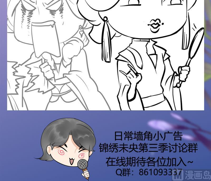 庶女有毒之锦绣未央韩漫全集-第三季 第254话 皇帝私心无删减无遮挡章节图片 
