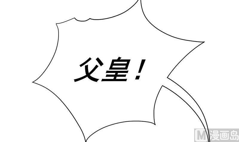 庶女有毒之锦绣未央韩漫全集-第三季 第254话 皇帝私心无删减无遮挡章节图片 