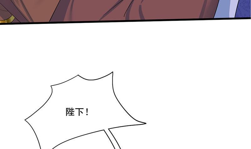 庶女有毒之锦绣未央韩漫全集-第三季 第256话 魏国夫人无删减无遮挡章节图片 