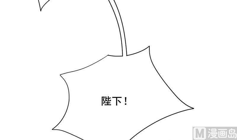 庶女有毒之锦绣未央韩漫全集-第三季 第256话 魏国夫人无删减无遮挡章节图片 