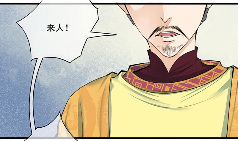 庶女有毒之锦绣未央韩漫全集-第三季 第256话 魏国夫人无删减无遮挡章节图片 