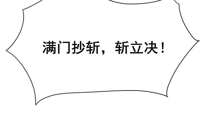 庶女有毒之锦绣未央韩漫全集-第三季 第256话 魏国夫人无删减无遮挡章节图片 