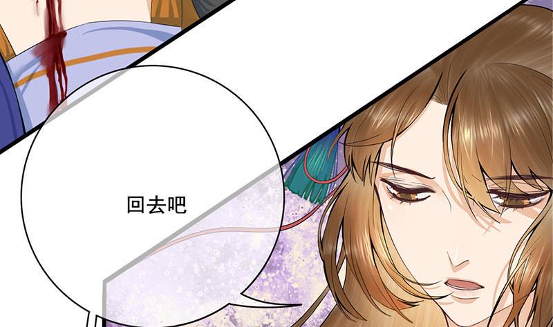 庶女有毒之锦绣未央韩漫全集-第三季 第256话 魏国夫人无删减无遮挡章节图片 