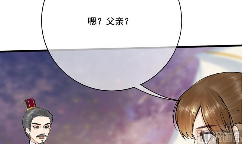 庶女有毒之锦绣未央韩漫全集-第三季 第256话 魏国夫人无删减无遮挡章节图片 