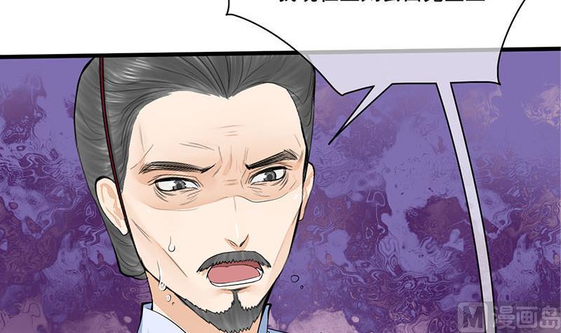 庶女有毒之锦绣未央韩漫全集-第三季 第256话 魏国夫人无删减无遮挡章节图片 