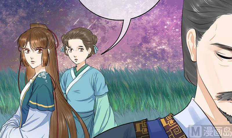 庶女有毒之锦绣未央韩漫全集-第三季 第256话 魏国夫人无删减无遮挡章节图片 