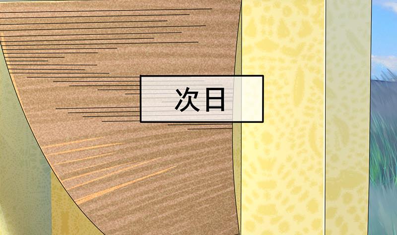 庶女有毒之锦绣未央韩漫全集-第三季 第256话 魏国夫人无删减无遮挡章节图片 