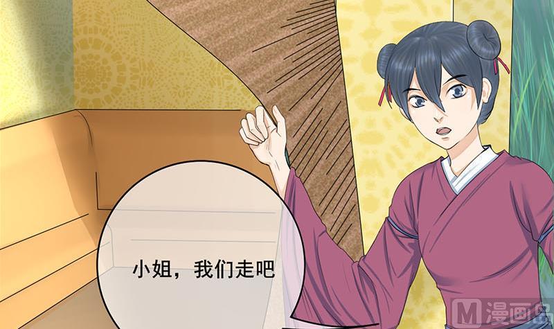 庶女有毒之锦绣未央韩漫全集-第三季 第256话 魏国夫人无删减无遮挡章节图片 