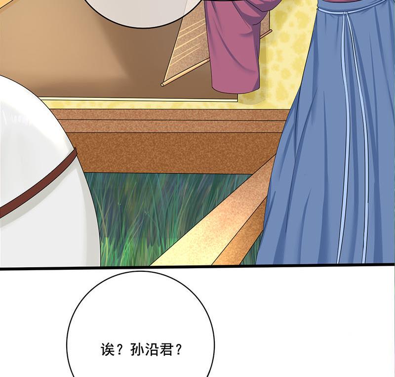 庶女有毒之锦绣未央韩漫全集-第三季 第256话 魏国夫人无删减无遮挡章节图片 