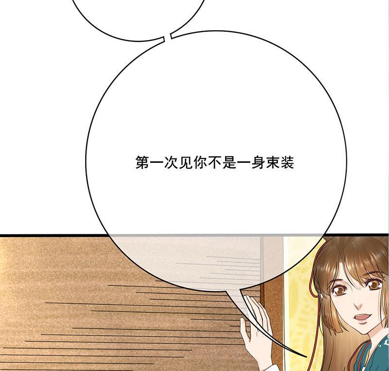 庶女有毒之锦绣未央韩漫全集-第三季 第256话 魏国夫人无删减无遮挡章节图片 