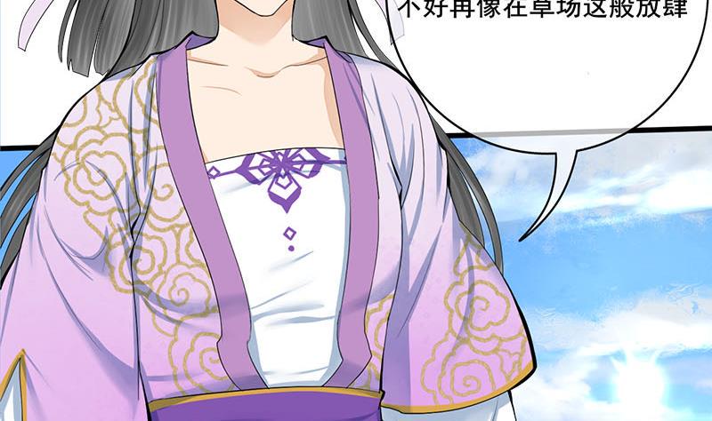 庶女有毒之锦绣未央韩漫全集-第三季 第256话 魏国夫人无删减无遮挡章节图片 