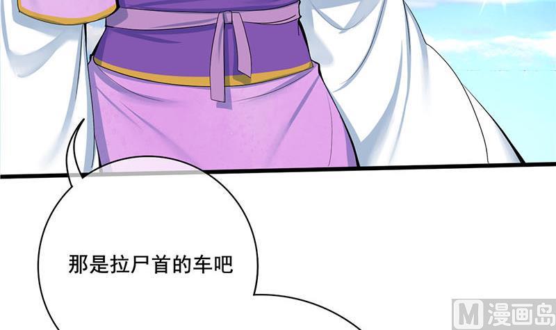 庶女有毒之锦绣未央韩漫全集-第三季 第256话 魏国夫人无删减无遮挡章节图片 