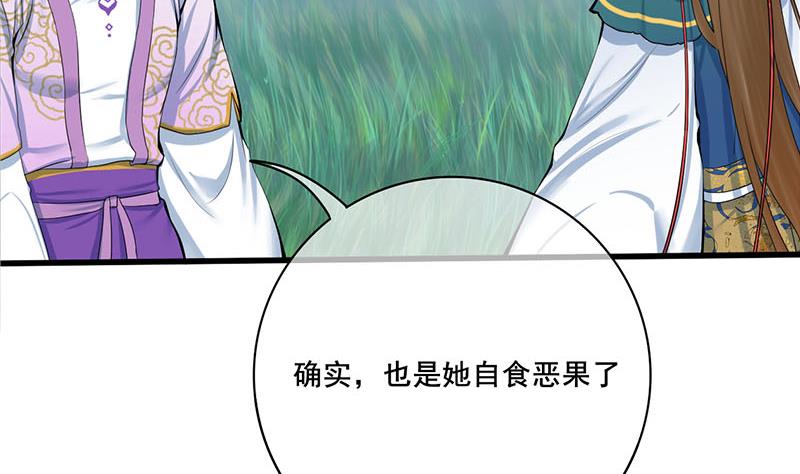 庶女有毒之锦绣未央韩漫全集-第三季 第256话 魏国夫人无删减无遮挡章节图片 