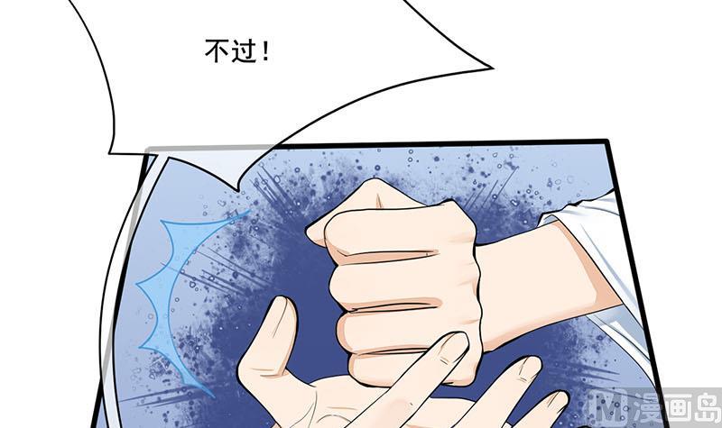庶女有毒之锦绣未央韩漫全集-第三季 第256话 魏国夫人无删减无遮挡章节图片 