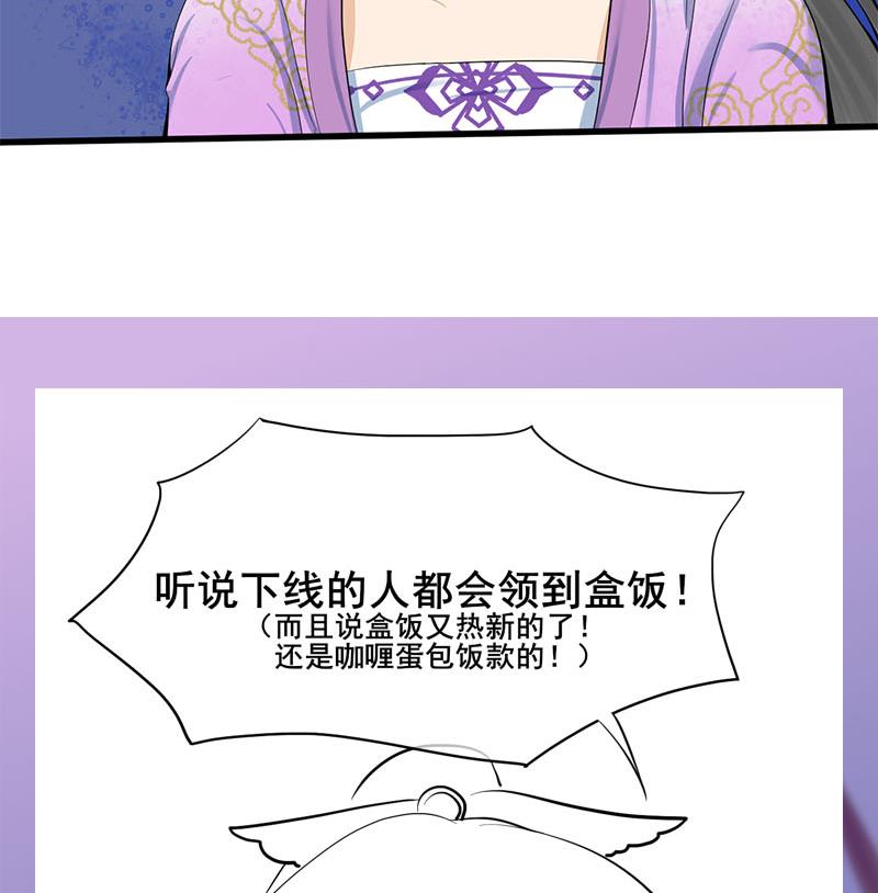 庶女有毒之锦绣未央韩漫全集-第三季 第256话 魏国夫人无删减无遮挡章节图片 
