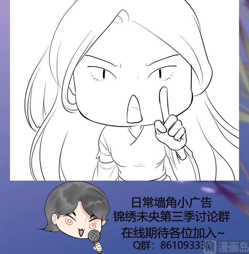 庶女有毒之锦绣未央韩漫全集-第三季 第256话 魏国夫人无删减无遮挡章节图片 