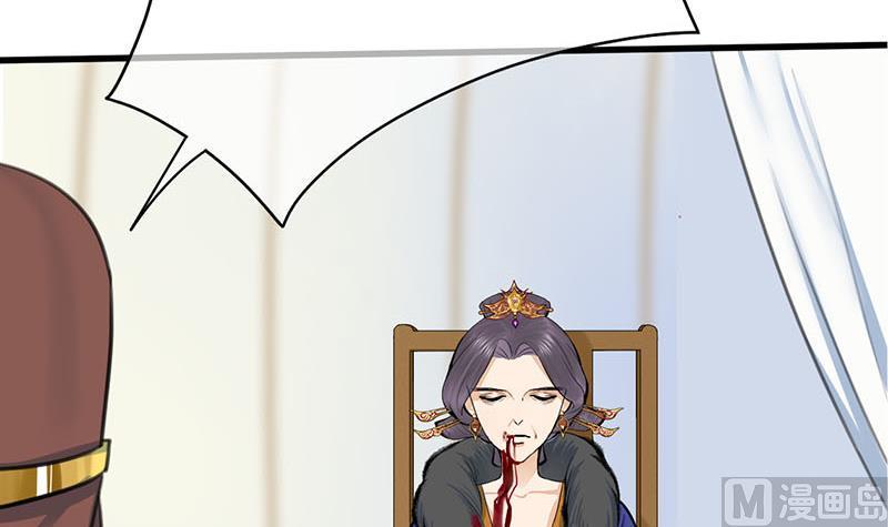 庶女有毒之锦绣未央韩漫全集-第三季 第256话 魏国夫人无删减无遮挡章节图片 