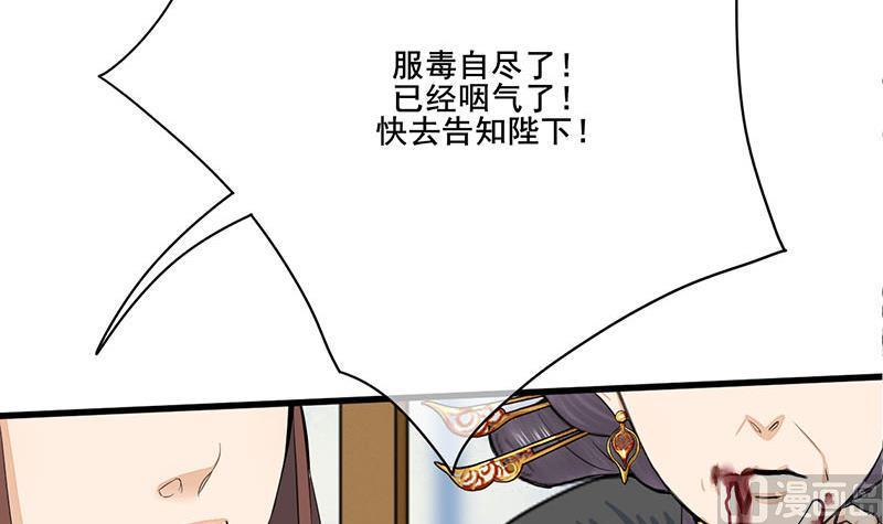 庶女有毒之锦绣未央韩漫全集-第三季 第256话 魏国夫人无删减无遮挡章节图片 