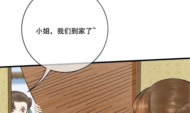 庶女有毒之锦绣未央韩漫全集-第三季 第257话 敏德相迎无删减无遮挡章节图片 