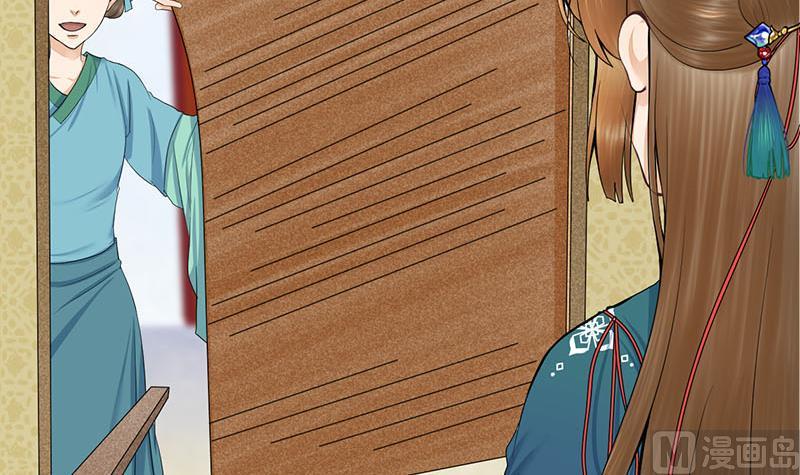 庶女有毒之锦绣未央韩漫全集-第三季 第257话 敏德相迎无删减无遮挡章节图片 