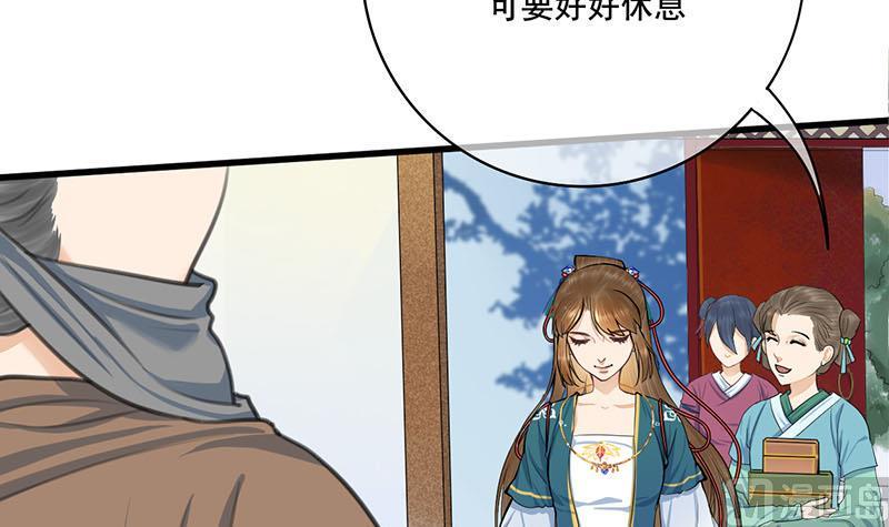 庶女有毒之锦绣未央韩漫全集-第三季 第257话 敏德相迎无删减无遮挡章节图片 