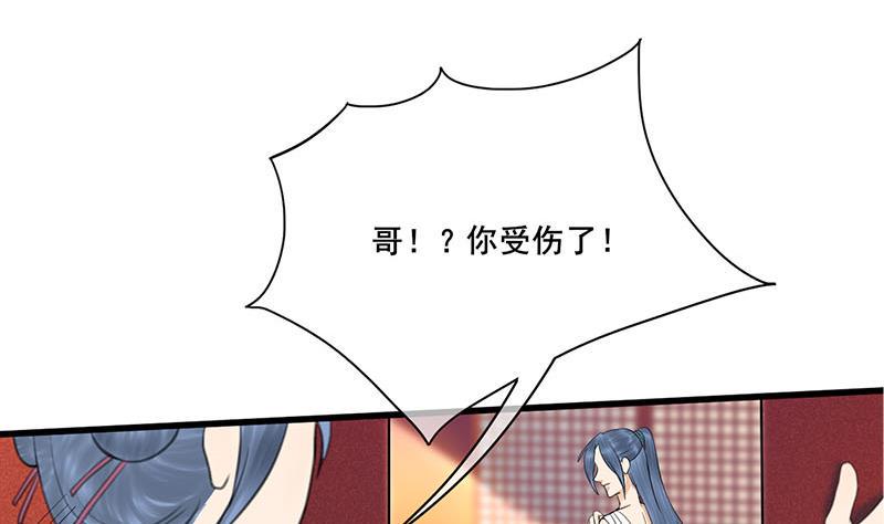 庶女有毒之锦绣未央韩漫全集-第三季 第257话 敏德相迎无删减无遮挡章节图片 