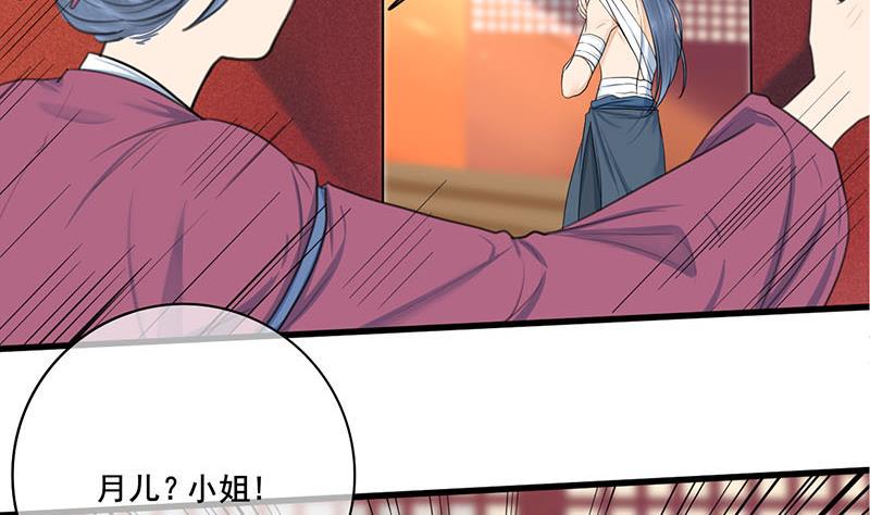 庶女有毒之锦绣未央韩漫全集-第三季 第257话 敏德相迎无删减无遮挡章节图片 